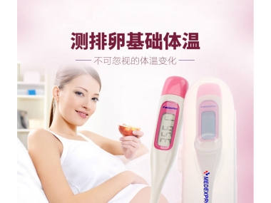 女性基礎體溫表 